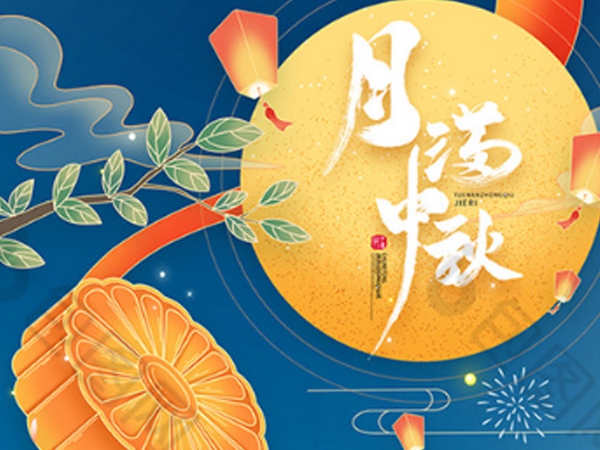 Happy Mid-Autumn Festival